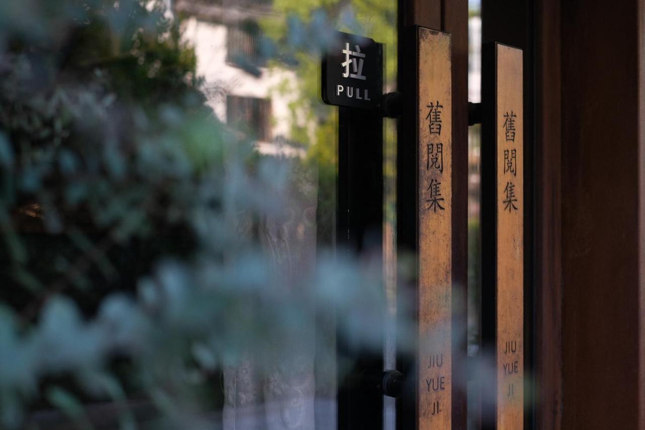 Hangzhou Jiuyueji Bed&Breakfast Zewnętrze zdjęcie