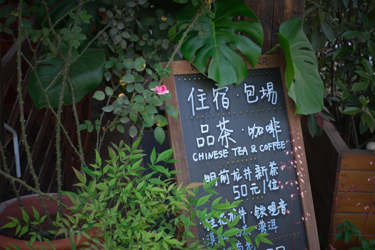 Hangzhou Jiuyueji Bed&Breakfast Zewnętrze zdjęcie